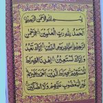 Surat Al-Fatihah disebut sebagai Ummul Quran wajib dibaca dalam salat. Ternyata setiap hamba mengucapkan satu ayat, Allah langsung menjawabnya.