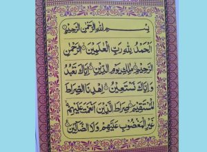 Surat Al-Fatihah, Dialog Hamba dengan Allah