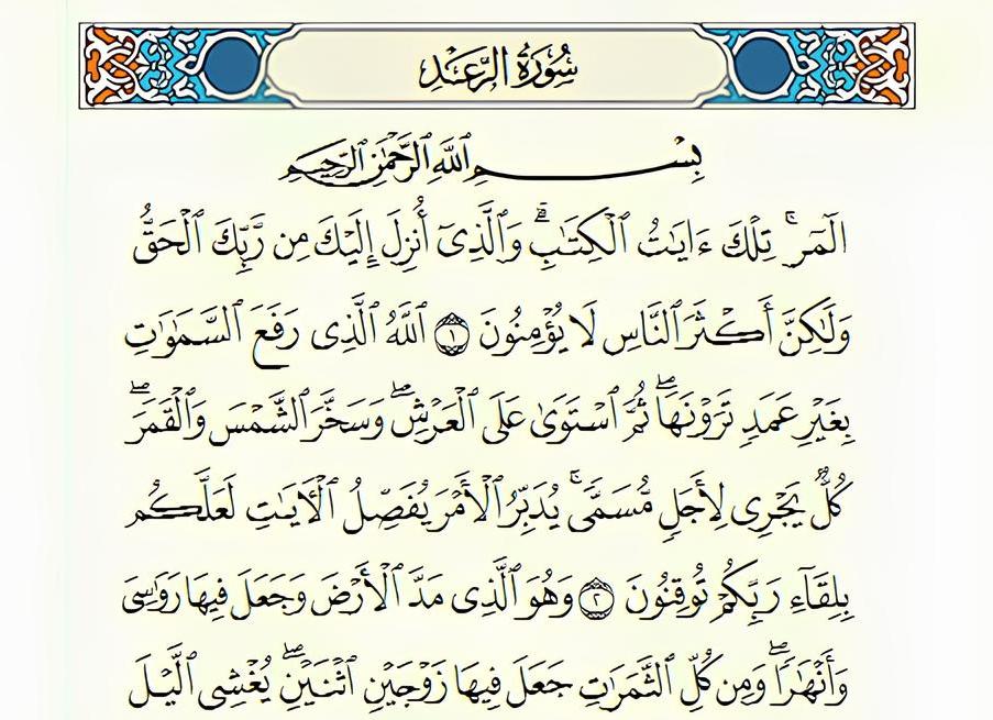 Ayat Misterius Ini Bikin Merinding Orang Yahudi